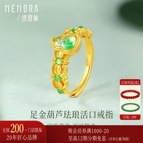 【剩1件】诗普琳 足金黄金戒指 福禄珐琅古法葫芦活口开口戒女