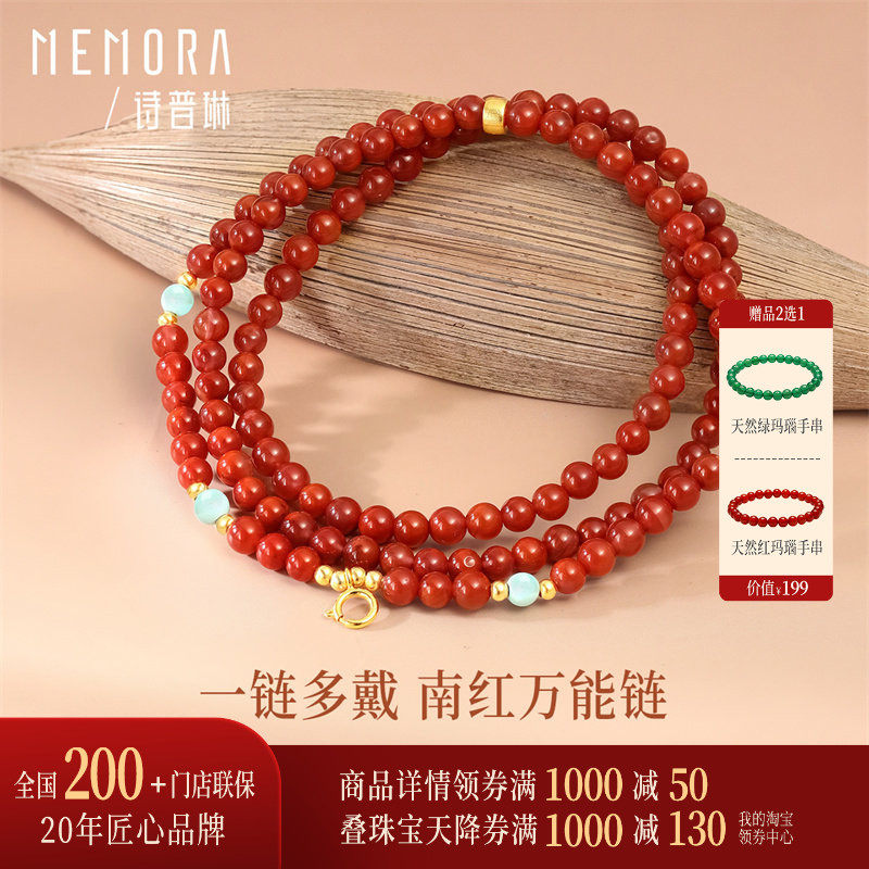【万能链 搭配吊坠】诗普琳新品 黄18K金南红玛瑙万能链DIY配件女,珠宝/钻石/翡翠,颈饰,淘宝优惠券,粉丝福利购,淘宝优惠卷