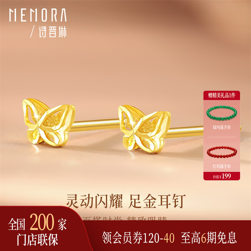 【新品】诗普琳 足金小蝴蝶耳钉 5G工艺黄金耳饰 送女友送妈妈