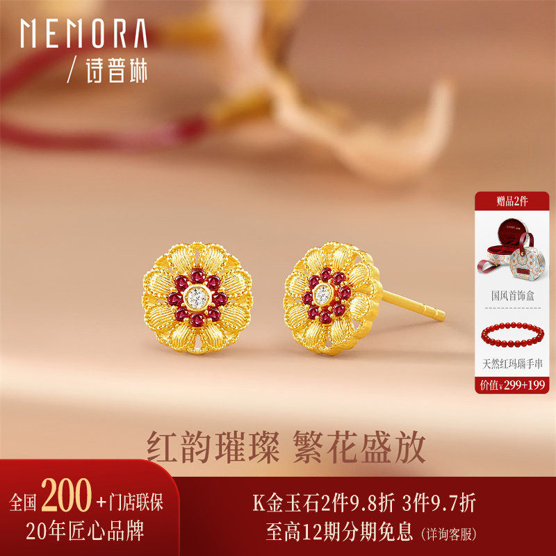 【黄金镶钻】诗普琳 足金黄金古法红宝石耳钉 耳饰送女友礼物