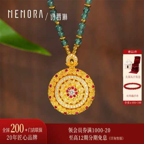 【新品】诗普琳 美人如花系列 足金999镶嵌钻石红宝石宝相花吊坠