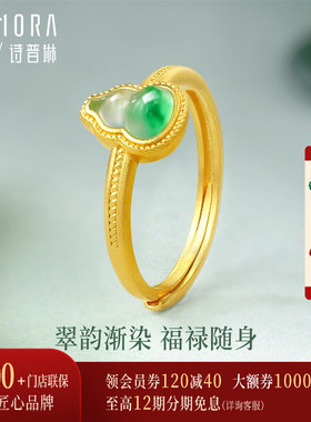 【热销】诗普琳 黄金足金高温珐琅福禄葫芦活口戒指指环送女友