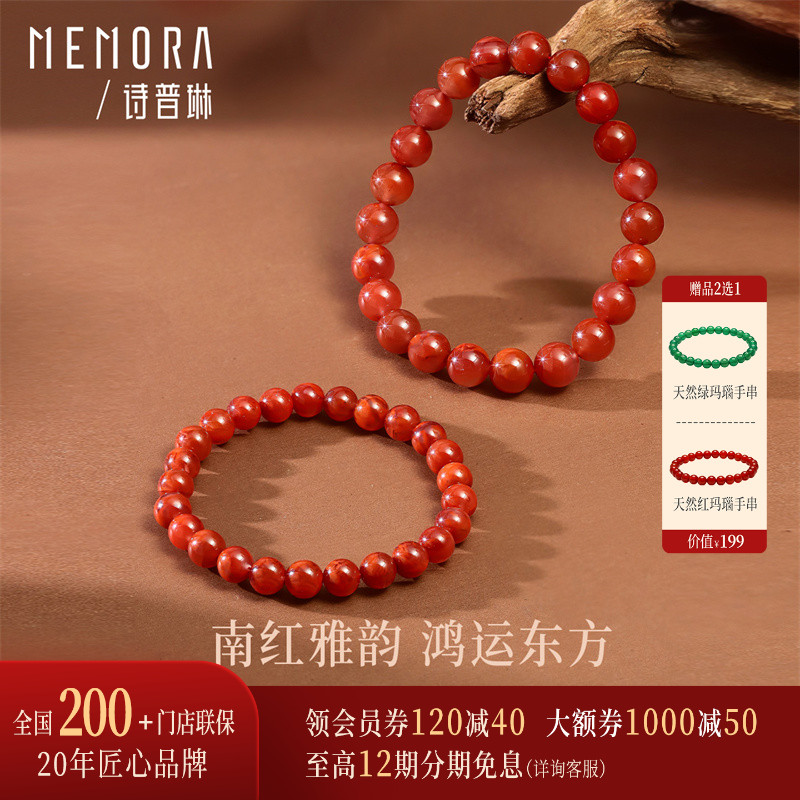 诗普琳 南红玛瑙本命年手链手串 送妈妈女友带证书