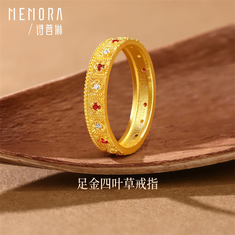 【新品】诗普琳 黄金足金镶嵌宝石四叶草戒指 手饰送礼女