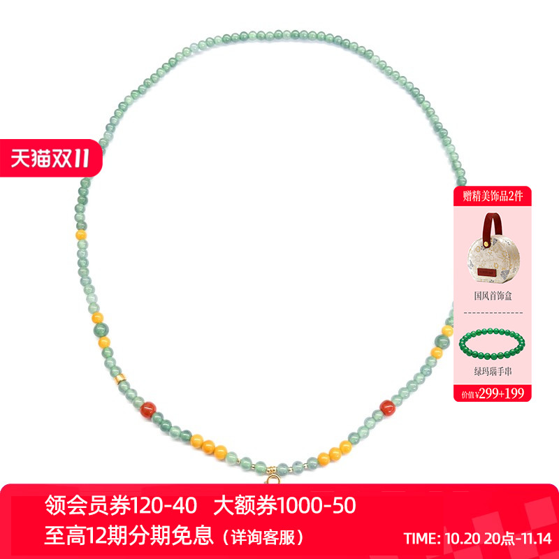 【新品】诗普琳 琳琅雅玉系列 黄18K金翡翠蜜蜡南红万能链 配件