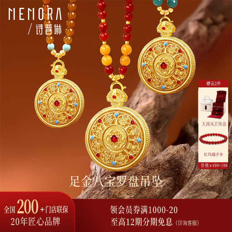【搭多功能链】诗普琳 足金999转动八宝罗盘 黄金女古法吊坠项链