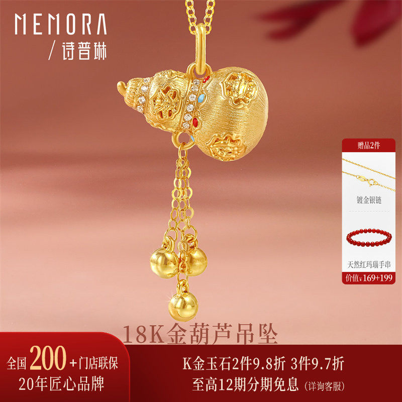【新品】诗普琳 18K金镶嵌锆石珐琅花丝葫芦吊坠 项链送礼女
