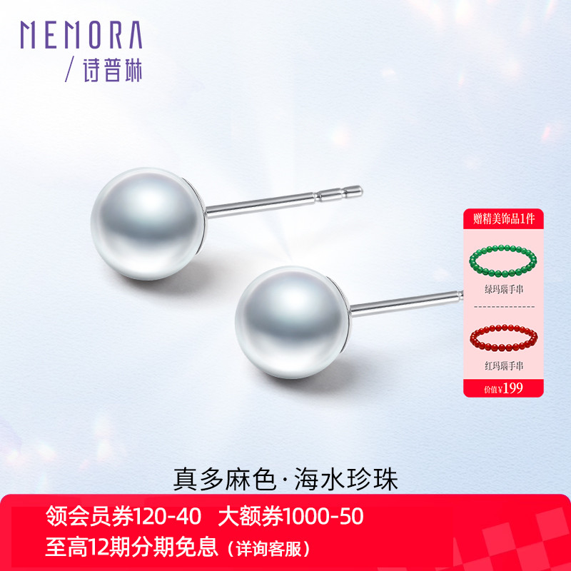 【新品】诗普琳 18K金真多麻色海水珍珠耳钉 耳饰养耳棒送女礼