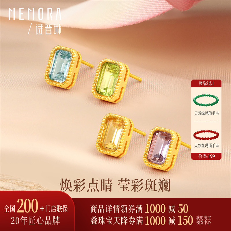 【多宝石百搭】诗普琳 黄18K金小方糖托帕石水晶女耳钉DIY 送女友