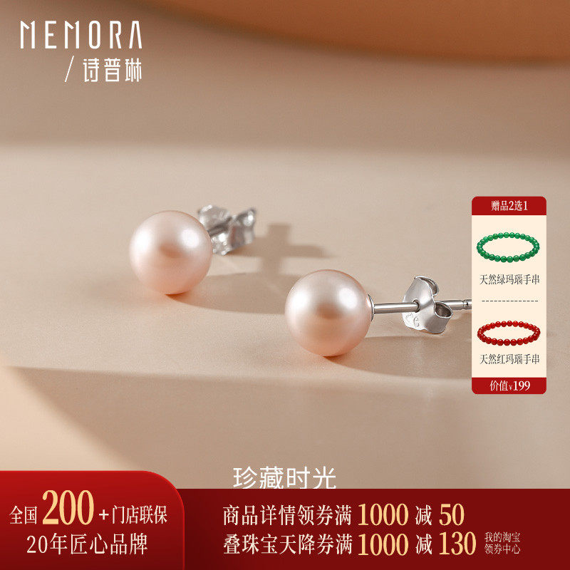 【新品】诗普琳 S925银糖果色淡水珍珠耳钉 耳饰送妈妈送女友礼物