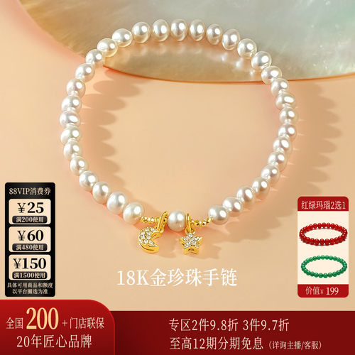 【百搭】诗普琳 黄18K金珍珠手链 星月闪耀福禄葫芦手串 送礼女