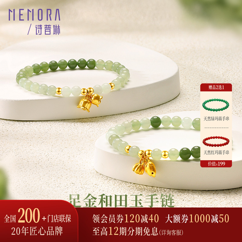 诗普琳两世欢黄金手链铃兰花手串