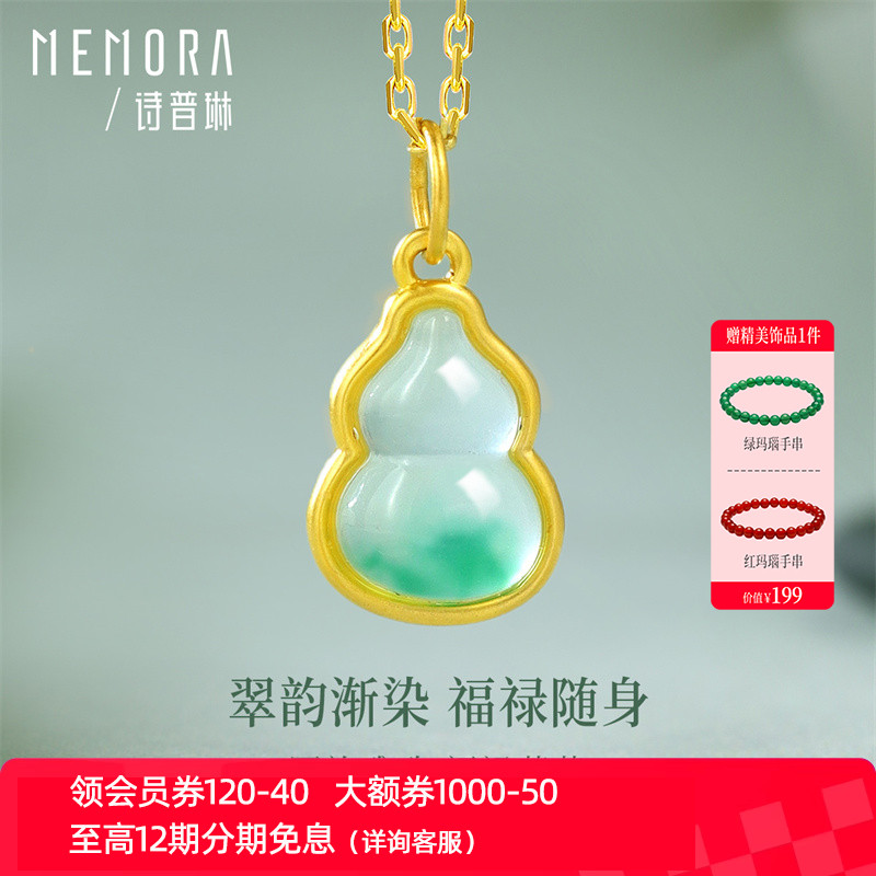 诗普琳足金珐琅福禄葫芦吊坠