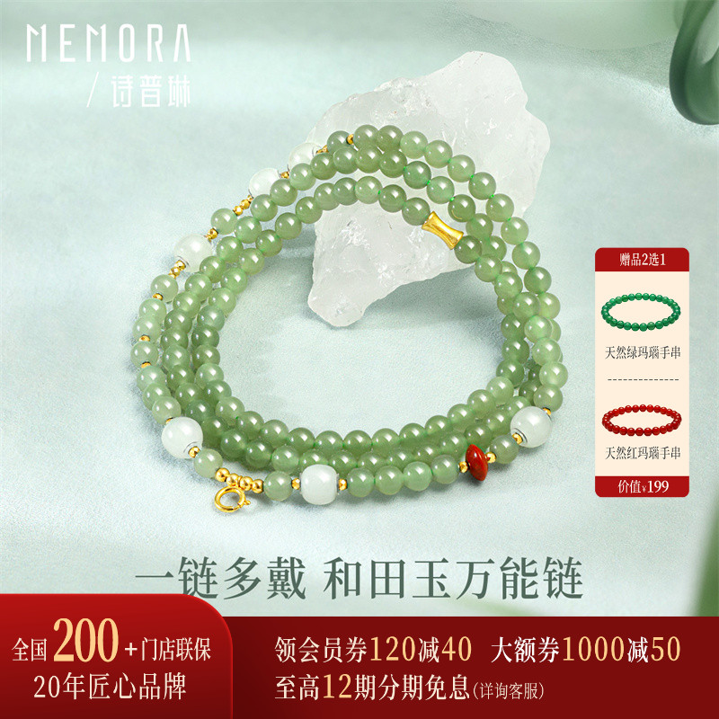 【万能链 搭配吊坠】诗普琳新品 黄18K金和田玉南红DIY配件女