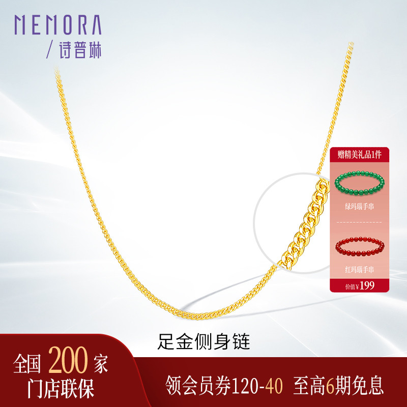 足金黄金项链妈妈款诗普琳