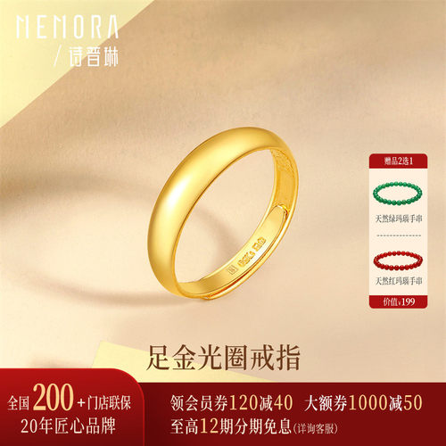 诗普琳 黄金足金活圈戒指女款时尚指环送女友礼物