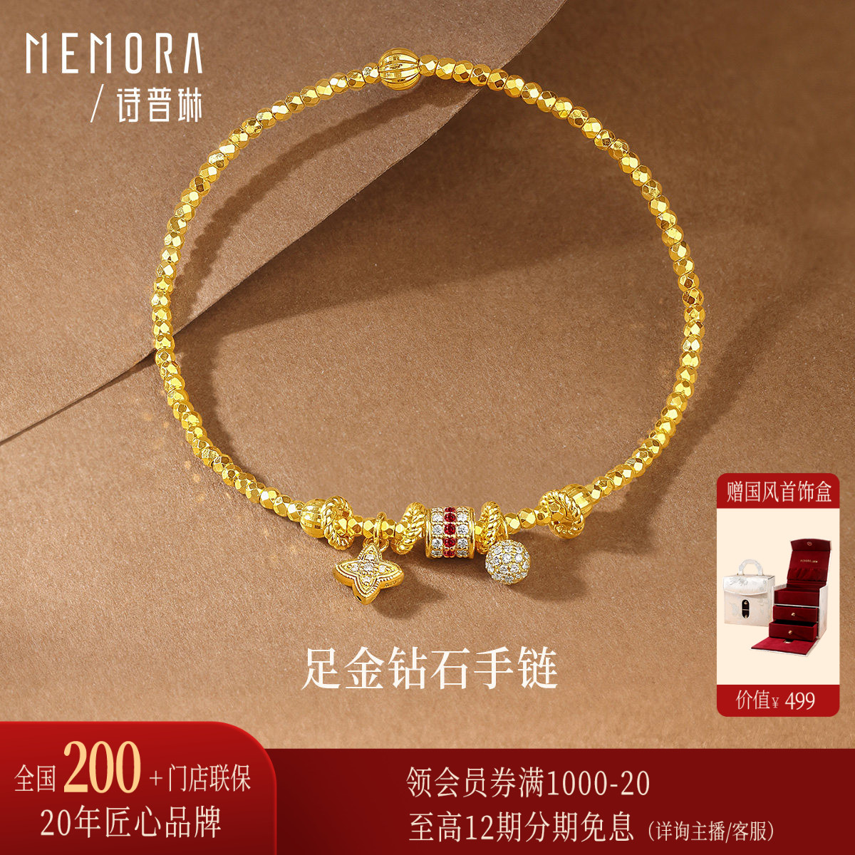 诗普琳 足金黄金镶嵌钻石红宝石蹦迪珠爆闪手链 送礼女图片