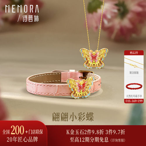 【热销】诗普琳灵动蝴蝶18K金手链女手环手饰吊坠 生日送女友