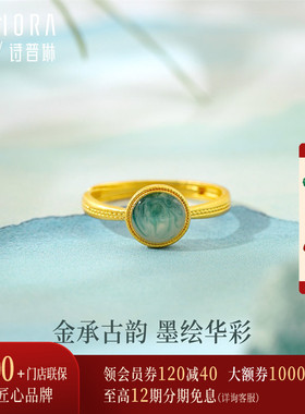 【剩3件】诗普琳珠宝 水墨画圆 黄金戒指女款时尚足金开口金戒指