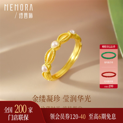 诗普琳 黄金戒指珍珠女款时尚开口戒子送女友礼物
