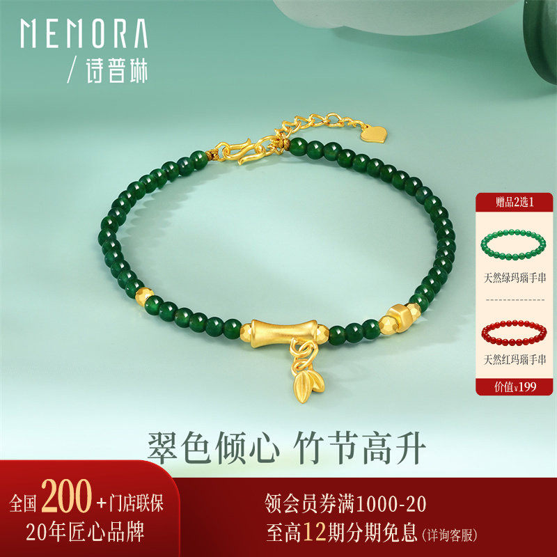 【足金翡翠】诗普琳 黄金翡翠节节高竹节手链 手饰女送女友带证书
