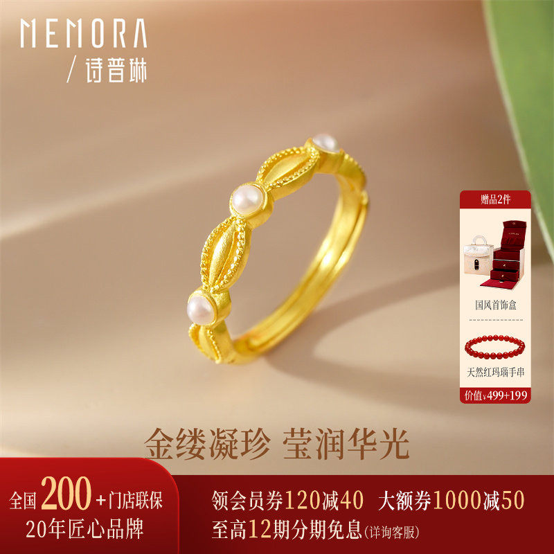 诗普琳 黄金足金 戒指镶嵌天然淡水珍珠 女开口活口戒指 送女友