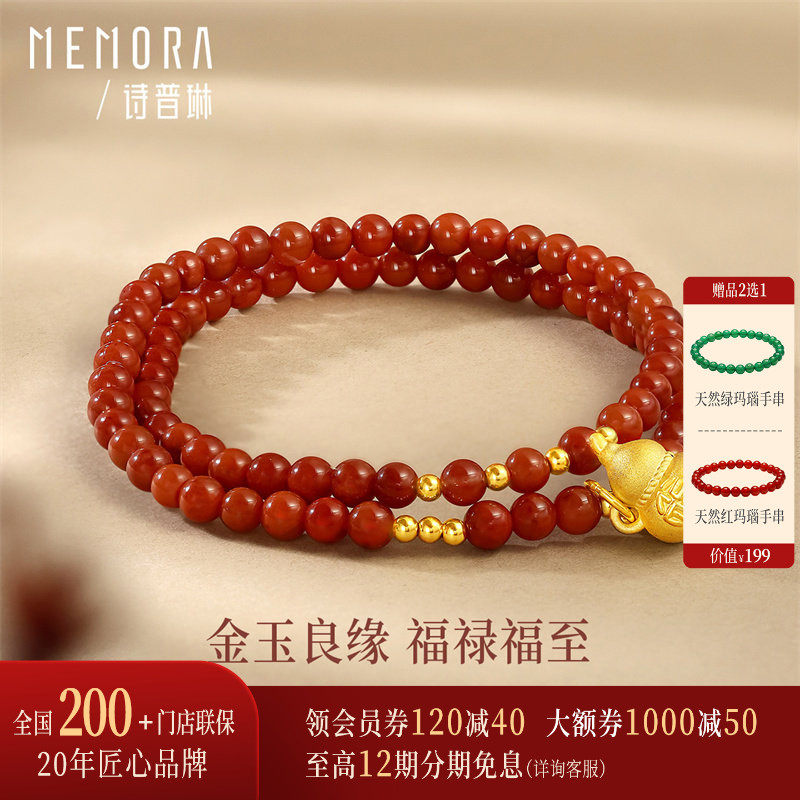 【新品】诗普琳 黄金足金南红玛瑙福禄葫芦手链 手串手饰送女友礼