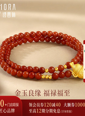 【新品】诗普琳 黄金足金南红玛瑙福禄葫芦手链 手串手饰送女友礼