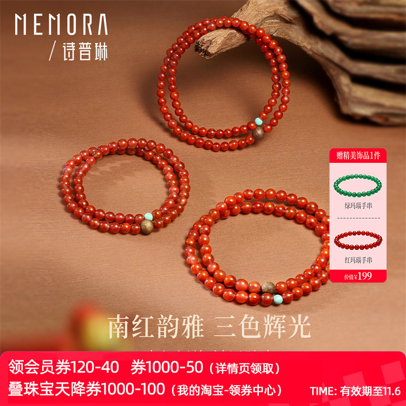 【新品】诗普琳 天然南红绿松石沉香 本命年送礼手串手链