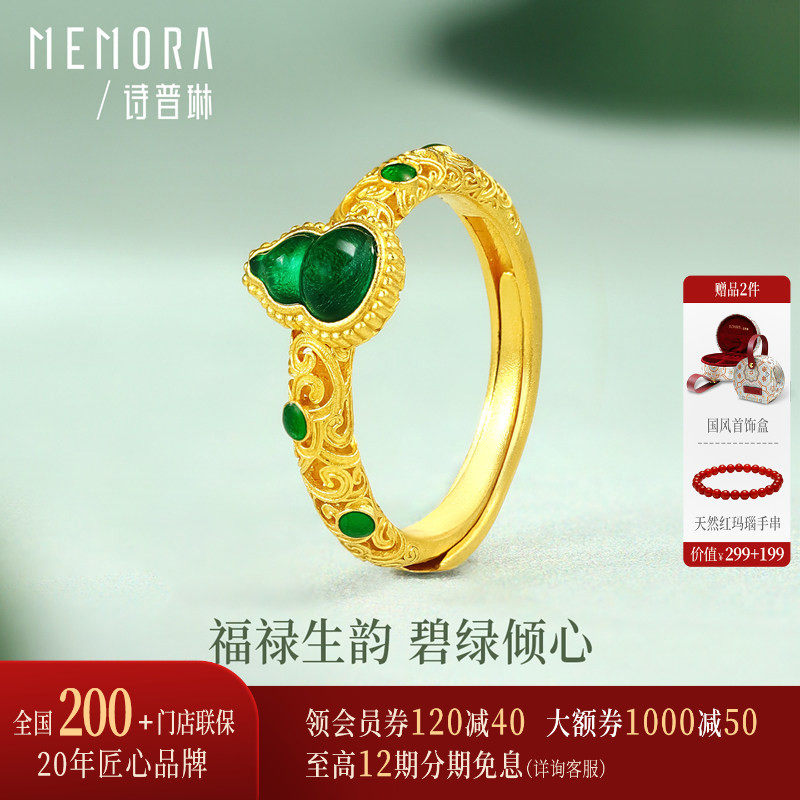 【剩1件】诗普琳足金黄金戒指 珐琅福禄古法足金葫芦活口开口戒女,黄金,计价黄金戒指,淘宝优惠券,粉丝福利购,淘宝优惠卷