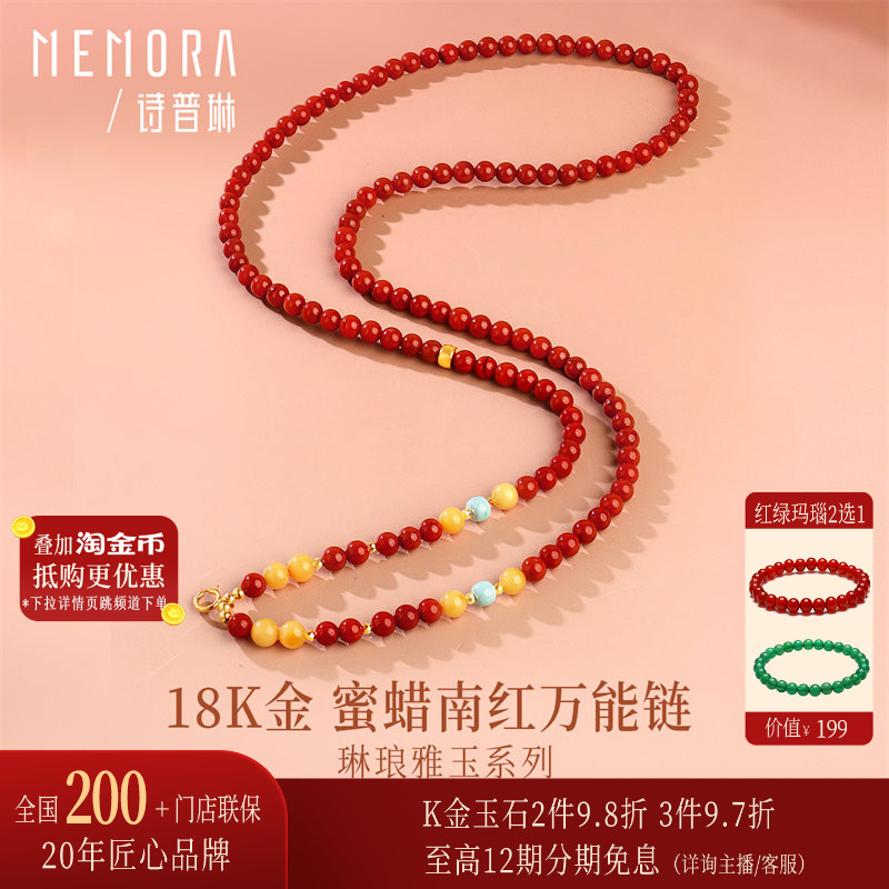 【多功能链 搭吊坠】诗普琳 黄18K金南红玛瑙蜜蜡DIY配件女百搭链