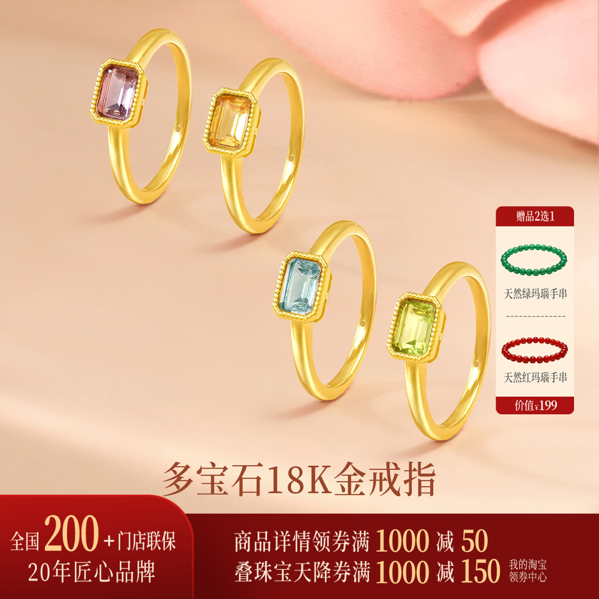 【多宝石百搭】诗普琳 黄18K金0.36~0.37g小方糖托帕石水晶女戒指