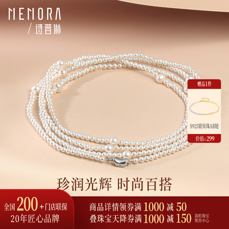 【新品】诗普琳 多层叠戴珍珠项链 天然淡水珍珠套链女锁骨毛衣链