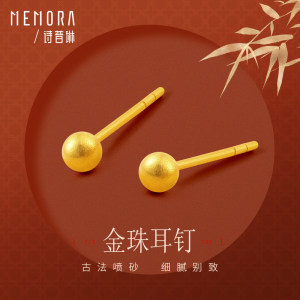 诗普琳古法足金圆珠耳钉养耳棒