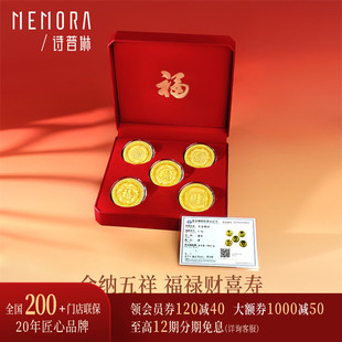 【礼盒装】诗普琳 足金999五福碗1.5g黄金金条金币投资金春节送礼