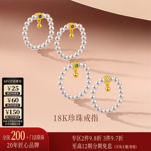 【新品】诗普琳 黄18K金淡水珍珠戒指 轻奢简约百搭送女友七夕