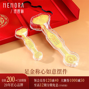 【新品】诗普琳 足金999黄金如意摆件礼盒套装 投资金新年送礼