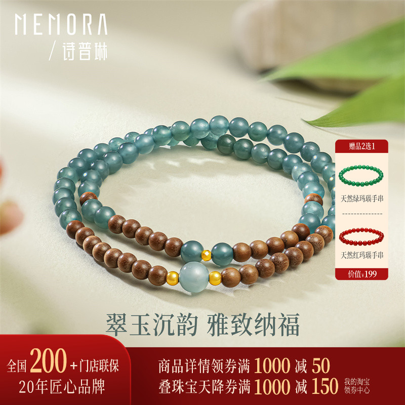 【热销】诗普琳 5mm蓝水翡翠 配黄18K金老山檀女两圈手串 送女友