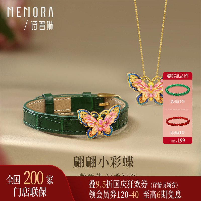 【一式两戴】诗普琳灵动蝴蝶18K金手链女手环手饰吊坠 生日送女友