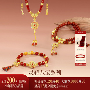 诗普琳 足金999八宝罗盘十字金刚杵 南红本命年女手串手链 送礼