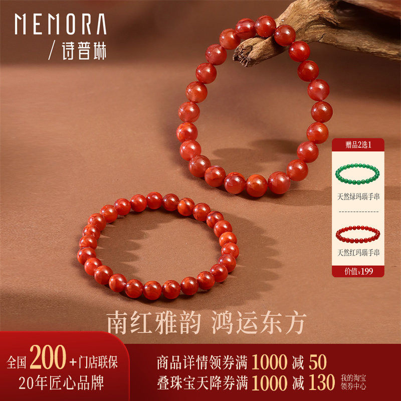 诗普琳玉石红品 南红玛瑙本命年手链手串 送妈妈女友带证书