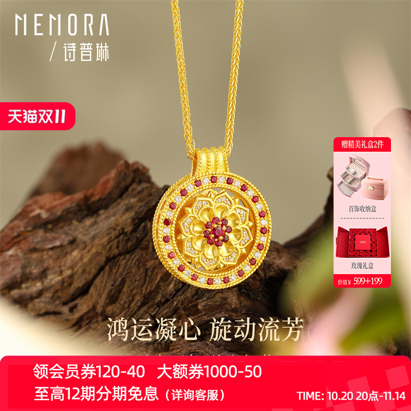 【高端系列】诗普琳芳华宝相花黄金足金镶钻石红宝石旋转吊坠项链