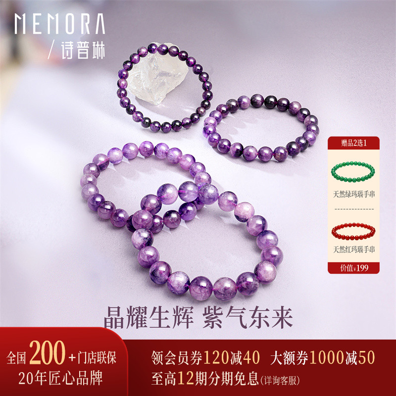 【热销】诗普琳 彩色宝石紫超七水晶手串手链时尚8-10MM 送女友