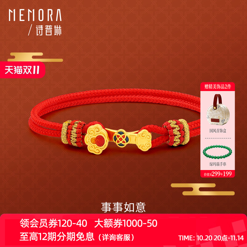 诗普琳足金如意手绳送女友礼物