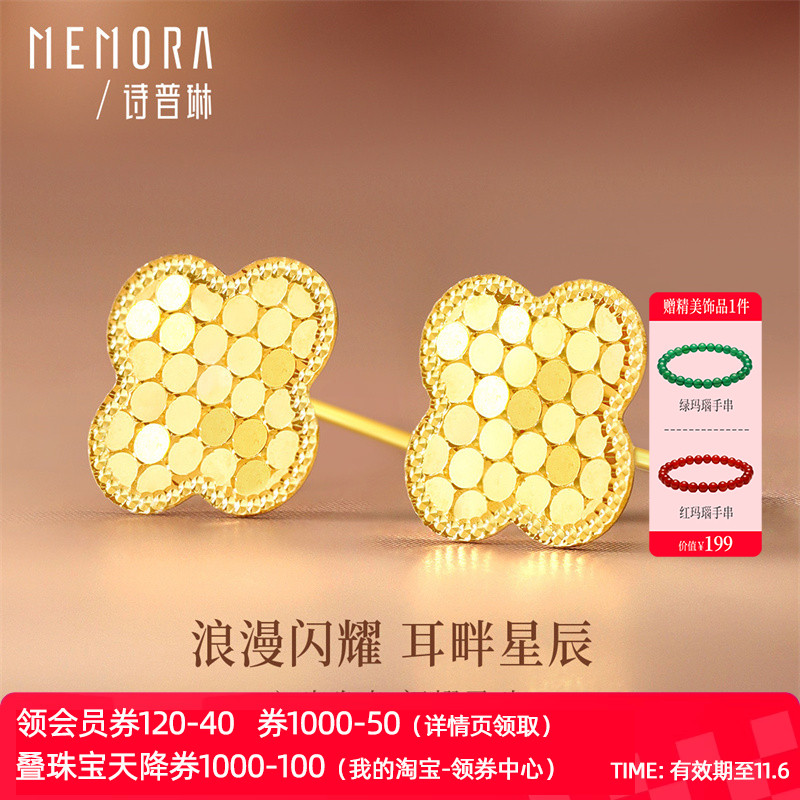 诗普琳黄18K金小爱心耳钉