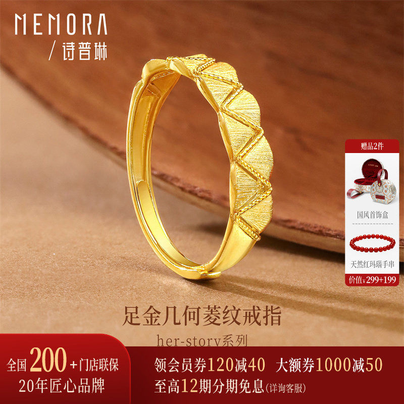 【新品】诗普琳 足金黄金菱纹格活口戒 5G工艺几何戒指送妈妈女礼
