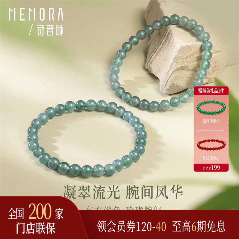 诗普琳瑞玉天然翡翠手链