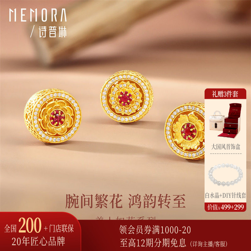 【足金镶钻石红宝石】诗普琳芳华 黄金转运珠 DIY吊坠 手链手串女