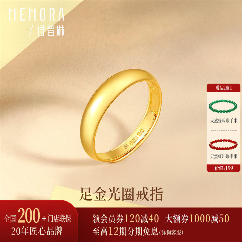 【剩1件】诗普琳 黄金足金活圈戒指女款时尚指环送女友礼物