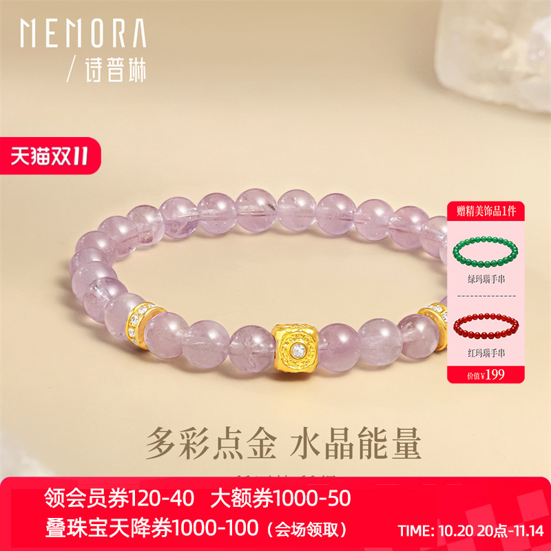 诗普琳黄18K金四方桶珠紫晶手串